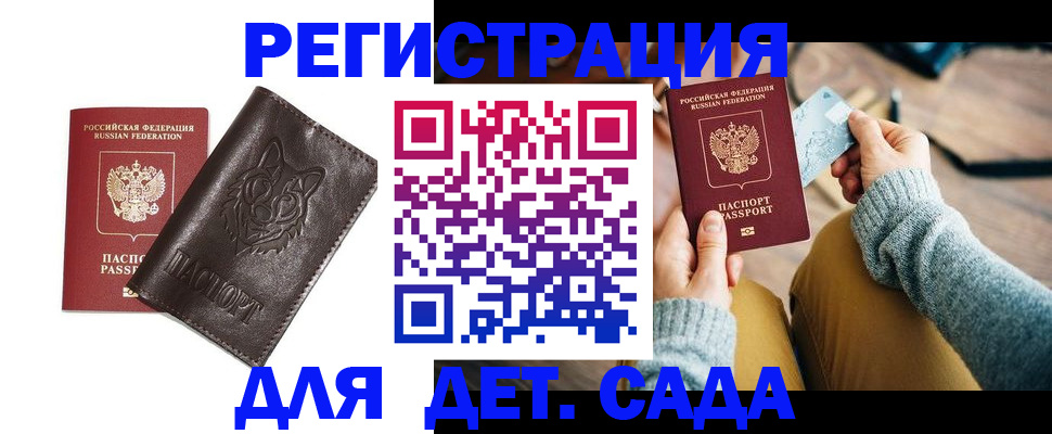 прописка для работы в Лосино-Петровском