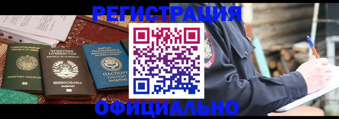 прописка штамп в Лосино-Петровском