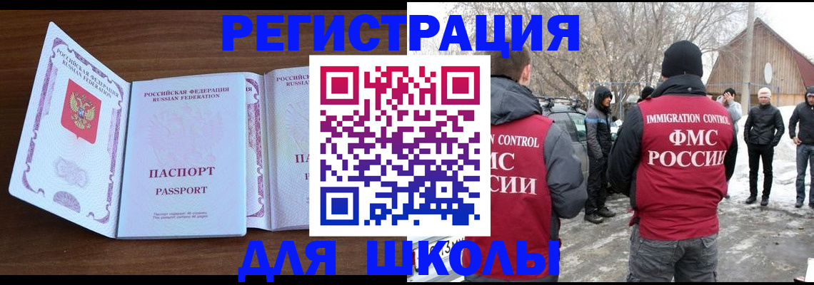прописка гарантия в Лосино-Петровском