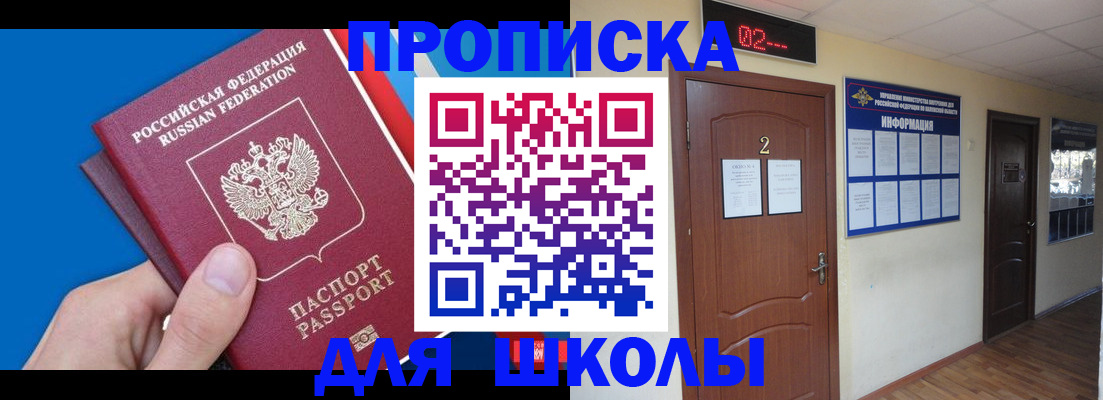 прописка гарантия в Лосино-Петровском
