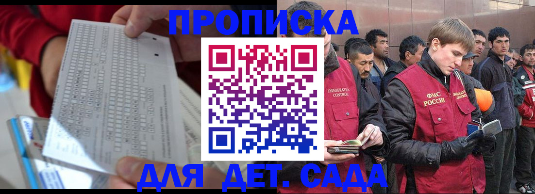 регистрация для дет. сада в Лосино-Петровском